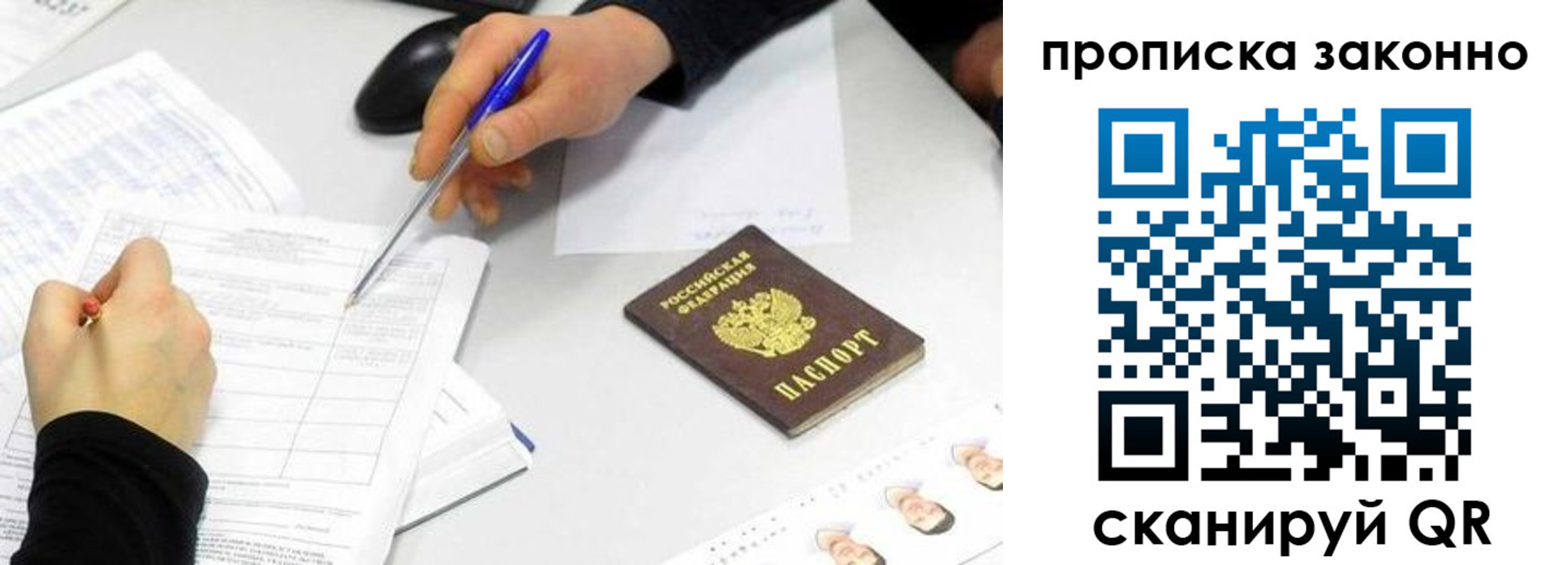 временная регистрация надежно в Микуни