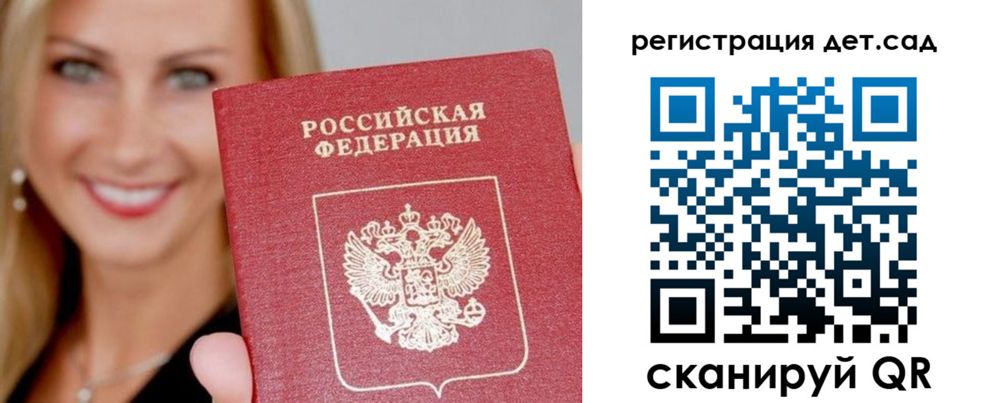 прописка паспорт в Микуни
