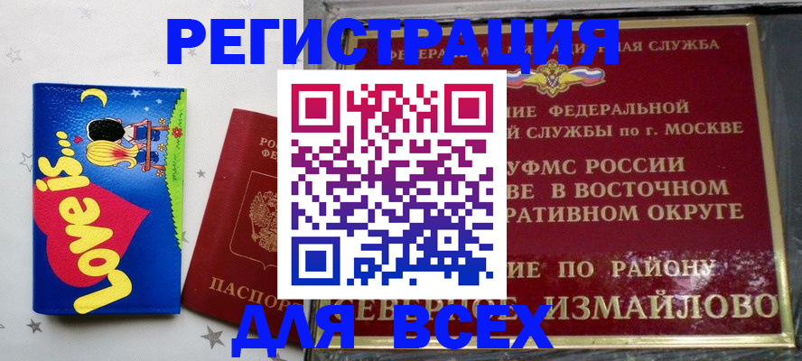 прописка ребенка в Микуни