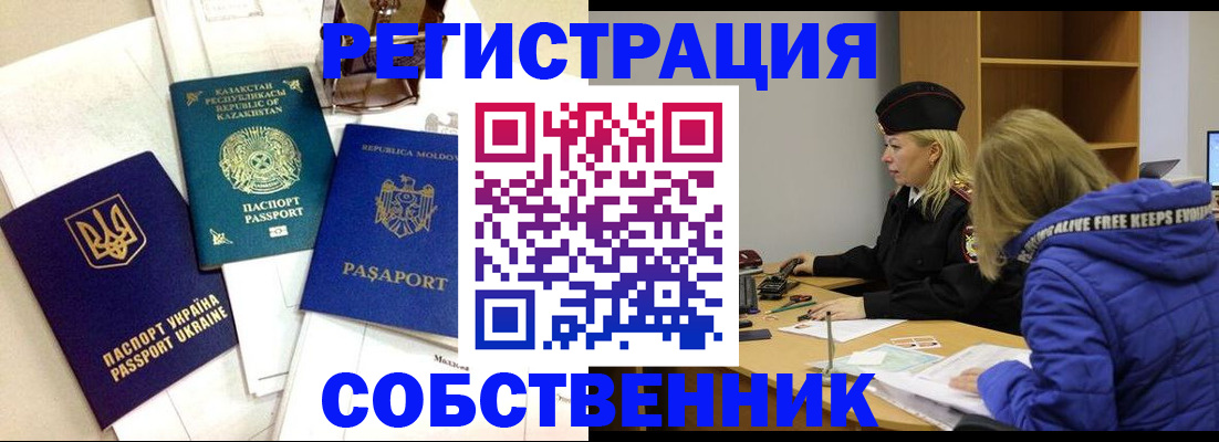 временная регистрация для школы в Микуни